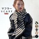新生活 マフラー ストール レディース 秋冬 厚手 もこもこ 暖かい かわいい おしゃれ ファッション小物 プレゼント 誕生日 ギフト 秋新作 秋 春 冬 秋フ...