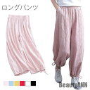 新生活 リネンパンツ リネン パンツ レディース ハレムパンツ 綿 麻 麻生地 リネン混 ロングパンツ ニッカボッカ ゴム入り シンプル 普段着 ボトムス 春夏...