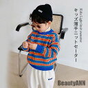 新生活 ニットセーター キッズ 長袖 男の子 ジュニア 140 薄手 かわいい 秋 おしゃれ シンプル ボーイズ 男児 ゆったり 子供服 動きやすい カジュアル...
