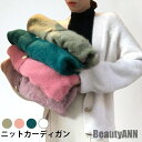 新生活 ニットカーディガン レディース カーディガン 長袖 Vネック モヘアタッチ モヘアニット もこもこ ふわふわ カジュアル 大人可愛い トップス 秋新作 ...