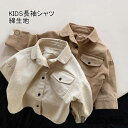 新生活 キッズシャツ シャツ トップス ユニセックス カットソー 長袖 シャツ 長袖 綿 コットン ルームウエア インナー 肌着 重ね着 春 秋 韓国 秋 春 冬 秋ファッション 冬物 春物 秋物 プレゼント ギフト