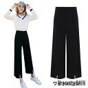 新生活 パンツ レディース ワイドパンツ 九分丈 ガウチョパンツ ボトムス 純色 スリット入り ハイウエスト コンシールファスナー 痩せ見え 秋新作 秋 春 冬...