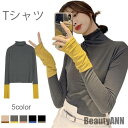 新生活 Tシャツ レディース タートルネック ハイネック カットソー 長袖 切り替えTシャツ 切り替え ストレッチ 伸縮性 トップス プルオーバー インナー 秋...