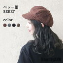 新生活 ベレー帽 レディース 帽子 ニット 秋冬 シンプル チェック柄 かわいい 暖かい カジュアル 防寒 プレゼント ギフト 贈り物 秋新作 秋 春 冬 秋フ...