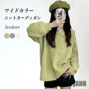 新生活 ニットカーディガン レディース カーディガン ワイドカラー 秋 アウター ゆったり ニット カーデ 大きいサイズ ボタンカーディガン 大人可愛い 秋 春...