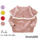 新生活 ニットカーディガン 子供服 女の子 フリル 丸襟 長袖 前開き ボタン付き シングルボタン ショートカーディガン 純色 可愛い 伸縮性 秋新作 秋 春 ...