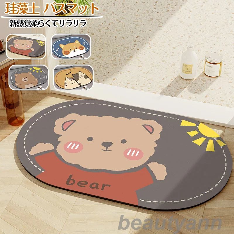 珪藻土バスマット60x40cm 90x60cm 大判 サイズ 珪藻土マット 可愛い 風呂 バスマット 足ふきマット 速乾 珪藻土 キッチンマット 滑り止め 浴室 洗面所 吸水速乾 抗菌 滑り止め 北欧 脱衣所 吸水マット ソフト