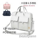 新作品【大きいサイズ】【防圧・防水・高機能PCバッグ】雨に強い マルチビジネスバッグ ノートパソコン ブリーフケース 男性用 女性用 マックブック おしゃれ 合格祝い バッグインバッグ iPad Air macbook Surface