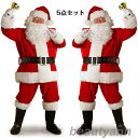 【豪華5点セット】サンタクロース 衣装 メンズ サンタ コスプレ 男性 サンタコス コスチューム クリスマス 本格的 XL リアル 大人 大きいサイズ ヒゲ カツラ ウィッグ 袋 帽子 髭 セット イベント パーティー(3)