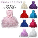 キッズ 子供 コスプレ プリンセス コスチューム コス 子ども ハロウィン クリスマス 仮装 発表会 衣装 女の子 プリンセスドレス なりきり プレゼント 誕生日 可愛【】