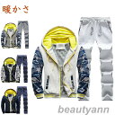 メンズ ジャージ 上下 セット スーツ メンズ 暖かい ラムズウールジャケット 男性用 スポーツウェア ツーピース メンズ 冬 厚着 新作 メンズ カジュアル ...