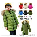 ダウンジャケット キッズ ダウンジャケット 子供服 キッズ 【冬用 アウター 女の子 男の子】カッコイイ ダウンコート 冬用 ダウンジャケット 防寒/秋冬/通園/通学 キッズ服 防寒 秋冬 アウター 冬 通園