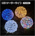 ソーラーライト LEDソーラーライト 屋外 屋外照明 防水 おしゃれ 可愛い 庭 ライトアップ ソーラー充電 ソーラーランプ アウトドア デッキライト フットラ...