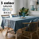 135*300cm 撥水加工 テーブルクロス テーブルマット 北欧風 布 四角形 長方形 刺繍 テーブルカバー 防水 耐熱 汚れ防止 多機能 家庭用 高級感 お...