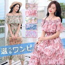 オフショルダー ワンピース 花柄 プリント リゾートワンピ ボヘミア風 マキシ丈 夏ワンピ ロングワンピース 大人かわいい 着心地 レディース ファッション ロ...
