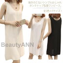 全3色×5サイズ!夏ワンピース 夏 ワンピース ノースリーブ タンクワンピース uネック ニットワンピ 夏ワンピ 部屋着 ルームウエア シン ロングワンピース ...