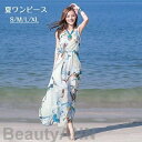 ワンピース 夏 レディース リゾートワンピース サマードレス ロング マキシ丈ワンピース 大人可愛い 夏ワンピース シフォン Aライン ハワイ 沖縄 旅行用 大...