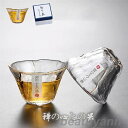 新生活 湯のみ ガラス茶杯 2個セット 手つくり 耐熱ガラス 包装ケース付き 茶器 湯呑 湯呑みセット来客用 夫婦 湯飲み 湯呑み 湯飲 湯のみ茶碗 お茶用品 ...
