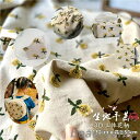 新生活 生地 手芸 布 綿 手作り 刺繍生地 小花柄 3D立体 可愛い刺繍 綿麻 コットン ローンレース生地 ファブリック 125x50cm 布地 繊細 バッグ...