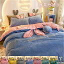 寝具 布団カバー 245*270cm セット 枕カバー フラットシーツ マイクロファイバー掛け ブランケット 暖かい寝具 シングル 一人暮らし ダブルサイズ 父...