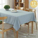 テーブルクロス 【140X180cm】リネン コットン 無地 汚れ防止 生活防水 家庭用 シンプル おしゃれ 品質 天然綿麻 父の日 母の日