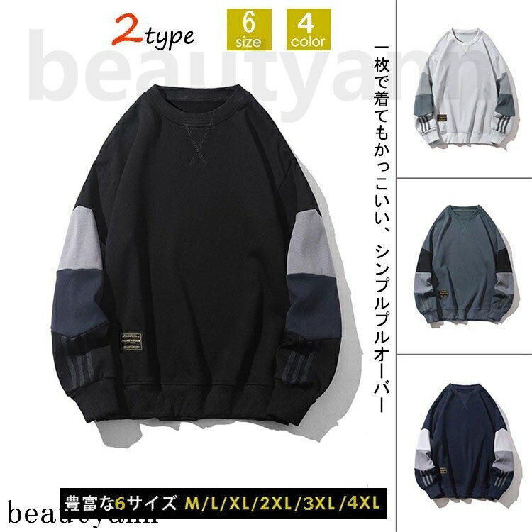 トレーナー メンズ 秋服 長袖 tシャツ クルーネック プルオーバー 大きいサイズ カジュアル 丸襟 柔らかい 刺繍パーカー おしゃれ