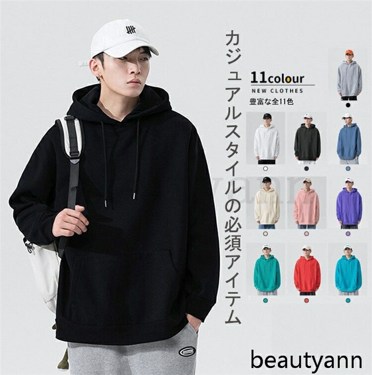 トレーナー メンズ 秋服 長袖 ゆったり ビッグ シルエット M〜5XL カジュアル ロンt プルオーバー パーカー 11カラー オーバーサイズ