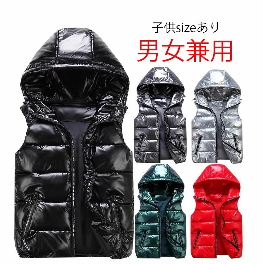 ギフト 中綿ベスト メンズ レディース キッズ用中綿入りベスト 男女兼用ダウンベスト 秋冬服 親子ペアルック 綿入アウター 中綿ノースリーブ フード付 ミリタリージャケット エナメル光沢中綿ベスト 軽量 暖かい 無地 おしゃれ 着こなし流行