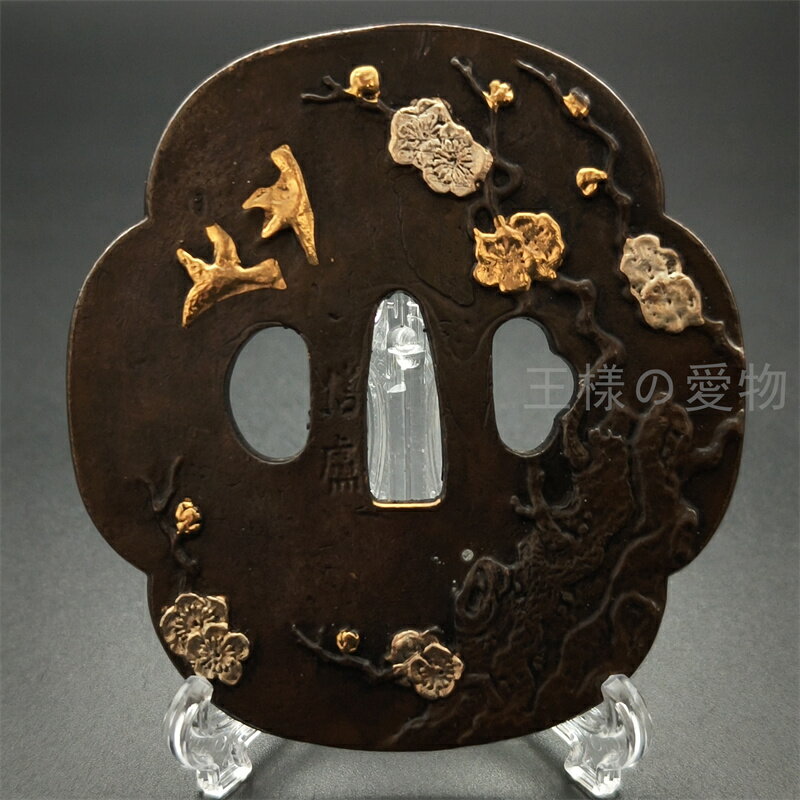 日本刀装具　刀鍔　桜と燕の図　銅地　金工　細工　鍔　つば　居合用　刀剣美術