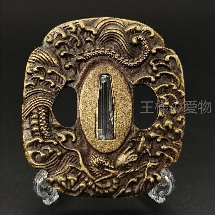 日本刀装具 刀鍔 海龍図 合金製 金工 細工 鍔 つば 居合用 刀剣美術