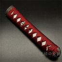 日本刀柄 刀柄 長約20CM 新品 木製柄 合成鮫皮 赤色綿巻 合金製装具 居合用 刀剣美術 日本刀装具 武道具