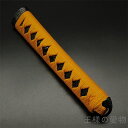 日本刀柄 刀柄 長約20CM 新品 木製柄 合成鮫皮 黄色綿巻 合金製装具 居合用 刀剣美術 日本刀装具 武道具
