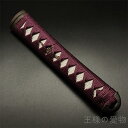 日本刀柄 刀柄 長約20CM 新品 木製柄 合成鮫皮 紫色綿巻 合金製装具 居合用 刀剣美術 日本刀装具 武道具