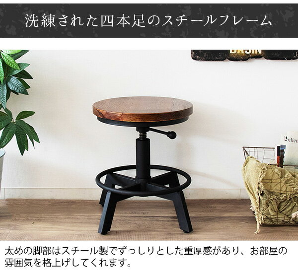 工業製品のような重厚さを活かしつつ 日常で使えるようにデザインされた シリーズのスツール 天然木 玄関チェア リビングスツール エントランススツール