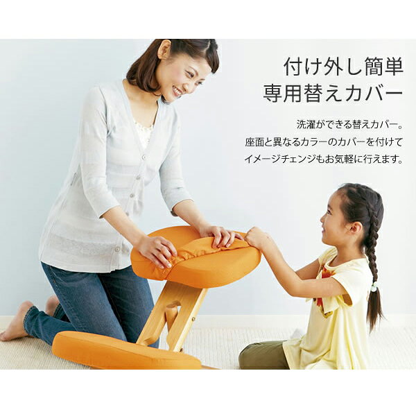 プロポーションチェアの替えカバー 2枚セット 替えカバー 商品名 プロポーションチェアキッズ用替えカバー材質 2枚セット張地：ポリエステル備考 手洗い洗濯可能※本体は別売りです。 5