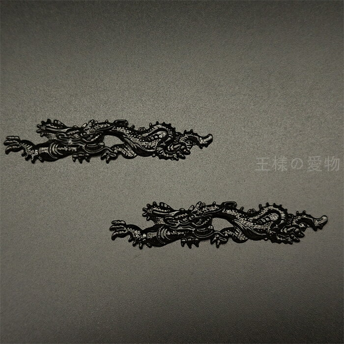 目貫　龍の図　黒色　合金製　現代作　日本刀装具