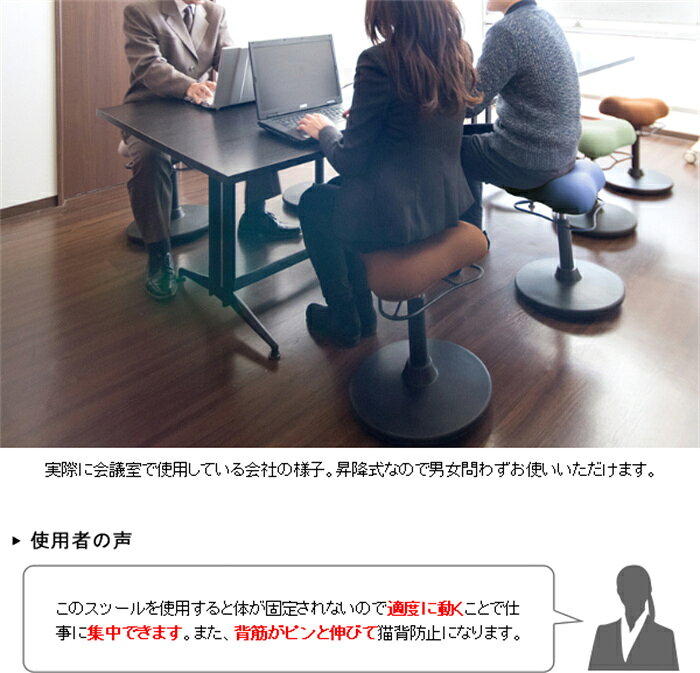 座面が全方位に8°傾斜するデザインの『プロポーションスツール』 ゆらゆら動くことで背中や腰の筋肉を使い 運動ができて脳が活性化します 傾斜により骨盤がまっすぐになることで背筋が伸び姿勢を矯正 デスクワークやミーティングなどに最適です [2]