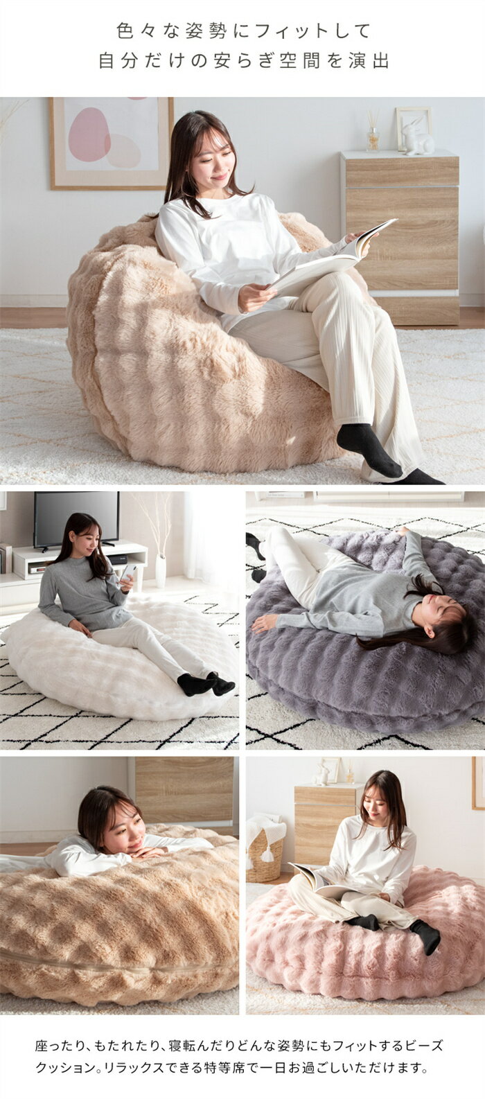 座る・もたれる・寝るなど色々な姿勢でおくつろぎいただけるビーズクッション　とろけるような肌触りが..