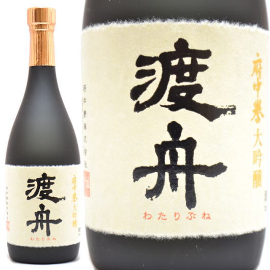 御中元 渡舟 大吟醸 720ml ≪要冷蔵表記≫ 贈答用 日本酒 ギフト 御祝 茨城県石岡市 府中誉 わたりぶね プレゼント 贈答 父の日 母の日