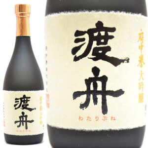 御中元 渡舟 大吟醸 720ml ≪要冷蔵表記≫ 贈答用 日本酒 ギフト 御祝 茨城県石岡市 府中誉 わたりぶね プレゼント 贈答 父の日 母の日