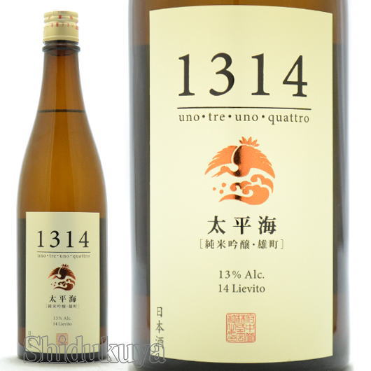 日本酒 太平海 1314 純米吟醸 720ml ≪数量限定・クール便≫ 茨城県石岡市 府中誉 たいへいかい