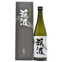 【日本酒】茨城県石岡市 石岡酒造 筑波(つくば)大吟醸 天平...