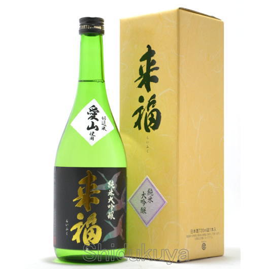 日本酒（3000円程度） 日本酒 贈答 ギフト 来福 純米大吟醸 愛山 720ml 茨城県筑西市 来福酒造 らいふく