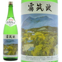 日本酒　茨城県つくば市　浦里酒造店　霧筑波（きりつくば）特別純米酒　1800ml