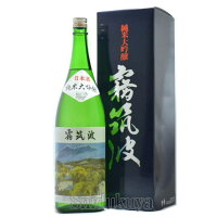 御中元 霧筑波 純米大吟醸 1800ml 日本酒 茨城県つくば市 浦里酒造店 きりつくば 父の日 母の日