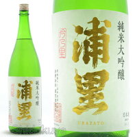 日本酒 浦里 純米大吟醸 吟のさと 1800ml ≪数量限定・クール便≫ 茨城県つくば市 浦里酒造店