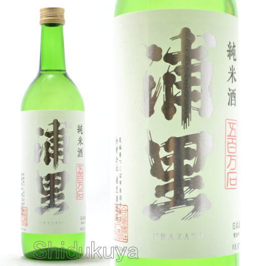 日本酒 浦里 純米酒 火入れ 720ml ≪数量限定・クール便≫ 茨城県つくば市 浦里酒造店 うらざと