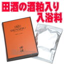 【日本酒/酒粕】田酒 バスタブレット(酒粕入り入浴料) 30g