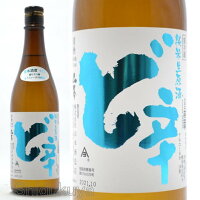 日本酒 ど辛 純米生原酒 720ml ≪数量限定・クール便≫ 秋田県山本郡 山本酒造店 山本