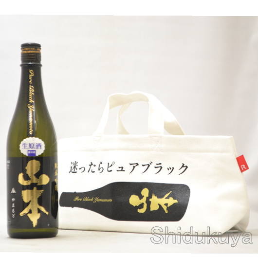 日本酒 山本 純米吟醸 ピュアブラック 生原酒 720ml 専用保冷バッグ付き≪数量限定・クール便≫ 秋田県山本郡 山本酒造店 やまもと 新酒